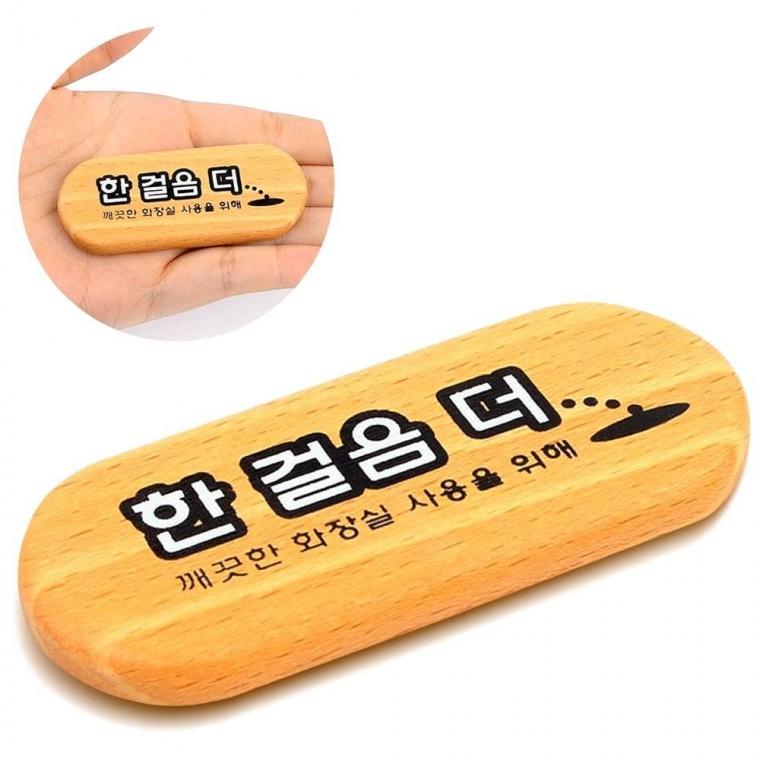 우드 안내판 남자소변기 사용 미니 표지판