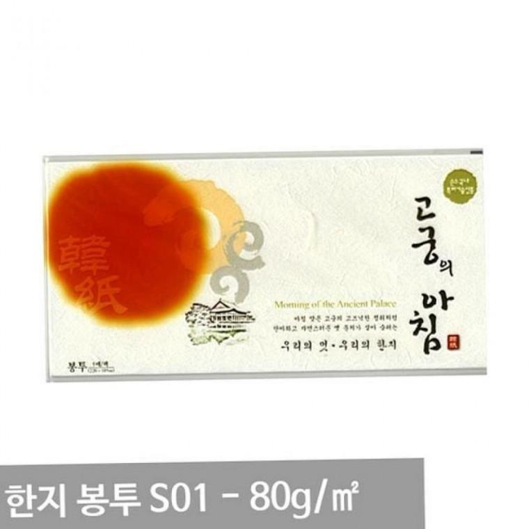 한지봉투 S01 220x105mm 80g 5매입 소모품 자재 파츠