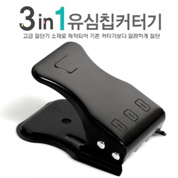 퓨어캣 3in1 유심칩커터기 []