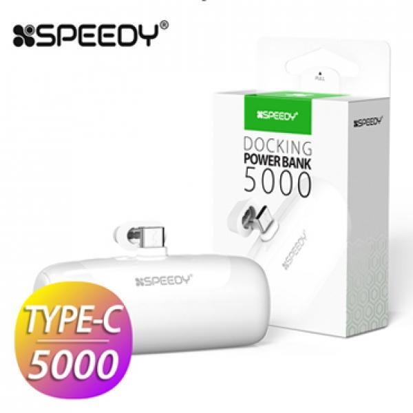 스피디 도킹형 C타입 보조배터리 [5000mAh] 일체형