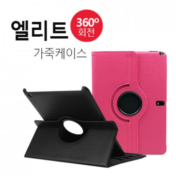 엘리트가죽 케이스 [SM-T500/SM-T505] 갤럭시탭A7 10.4 (2020)