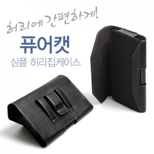 퓨어캣 심플 -중- 허리케이스 []