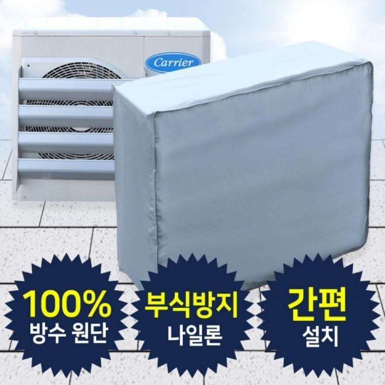 에어컨 실외기 보호커버 덮개 차양막 부식방지 특대형