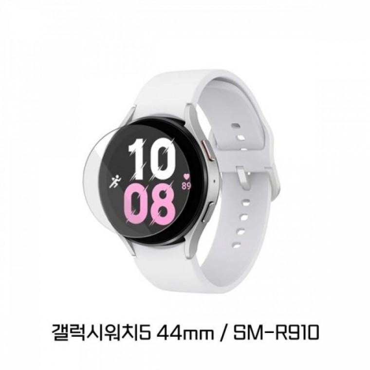 갤럭시워치5 44mm 강화유리 화면 보호필름