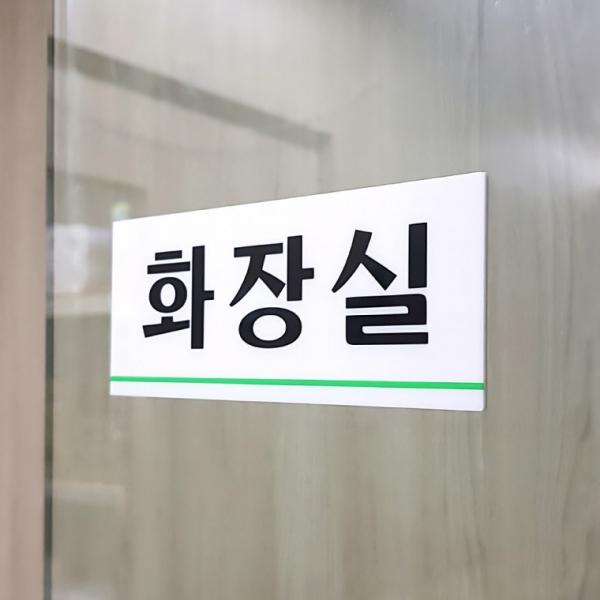 심플 라인 화장실 표지판