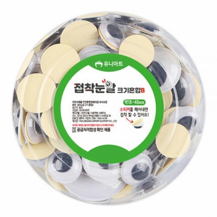 유니아트 접착 눈알 크기혼합 B