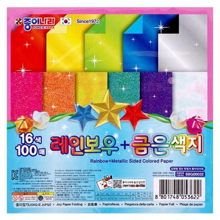 종이접기 100매 레인보우 16색 금은색지 1P 색종이
