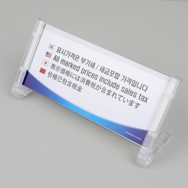 부가세포함입니다 4개국어 안내판