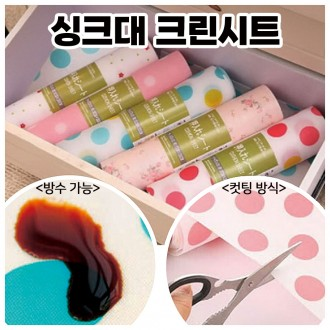 싱크대시트지 싱크대필름 주방 필름지 인테리어필
