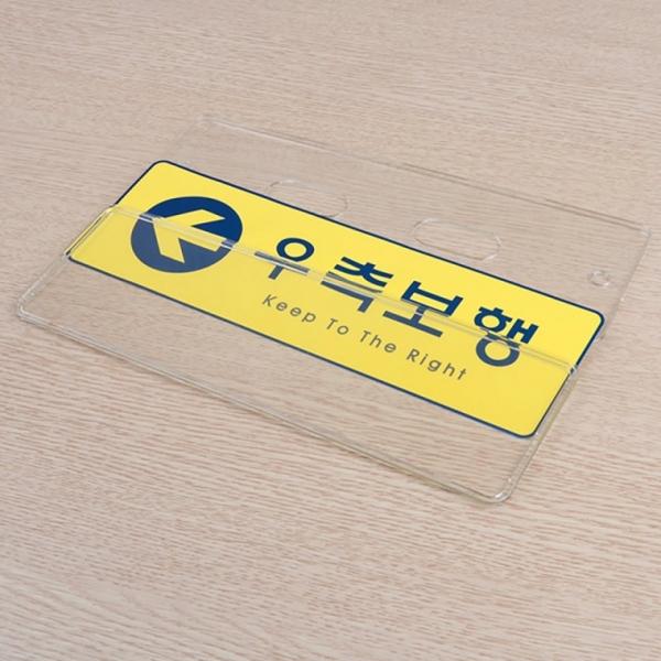 노랑 우측보행 시스템사인