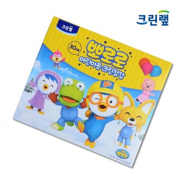 30매 크린랩 어린이 위생장갑