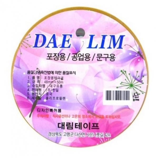 대림 포장 opp 테이프 50m 1개