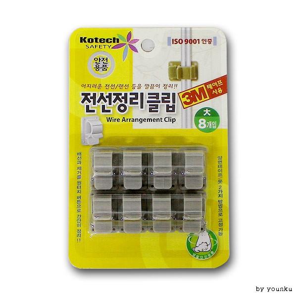 코텍 전선정리클립 전선정리 케이블선 전선클립 케이