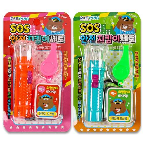 SOS 안전 지킴이 세트 3개