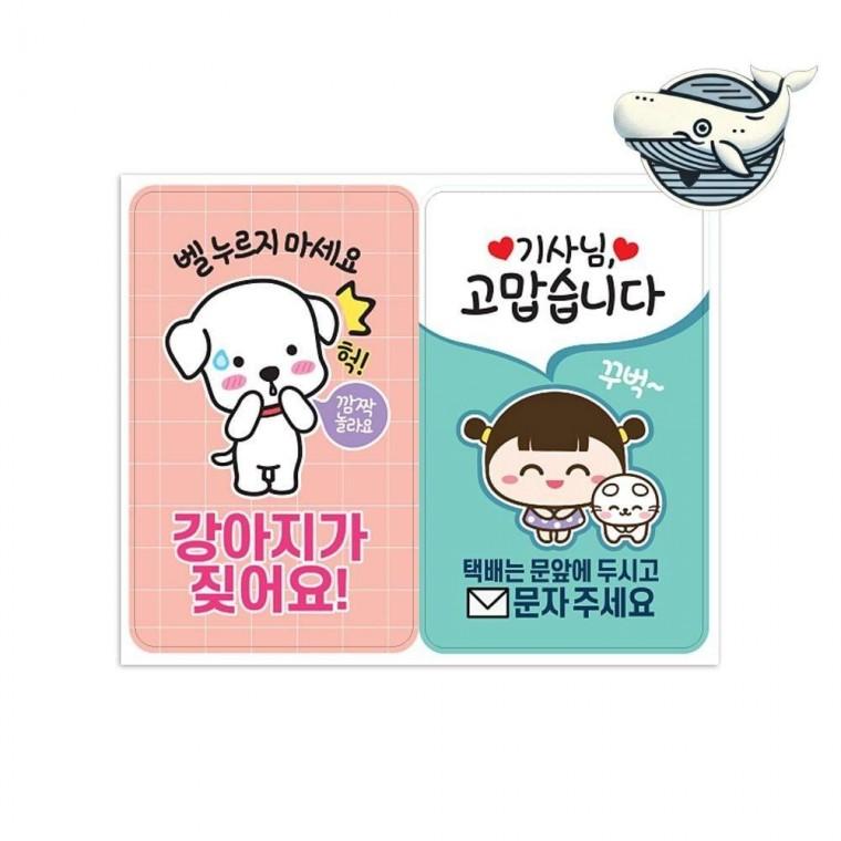 사랑스러운 장식 문앞 노크 스티커 강아지 자석