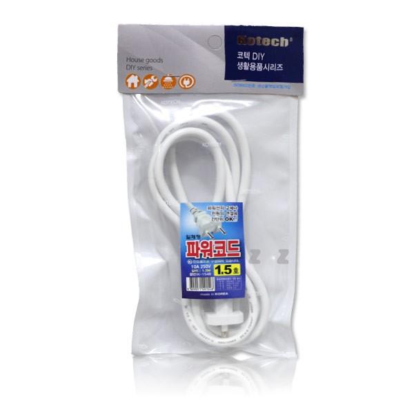 코텍 파워코드 1.5호 k-1540 -H/콘센트/전기코드/전선
