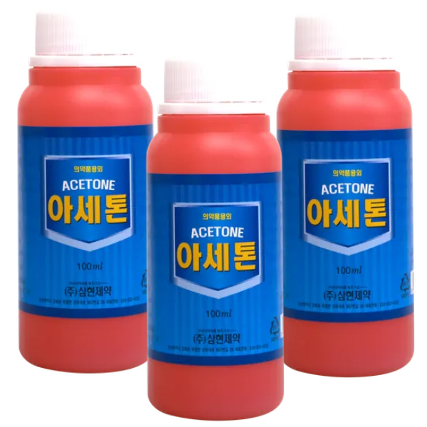 삼현제약 아세톤 3개 네일 리무버 매니큐어 손톱 페인트
