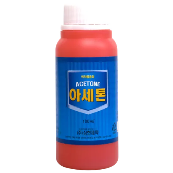 삼현제약 아세톤 1개 네일 리무버 매니큐어 손톱 페인트