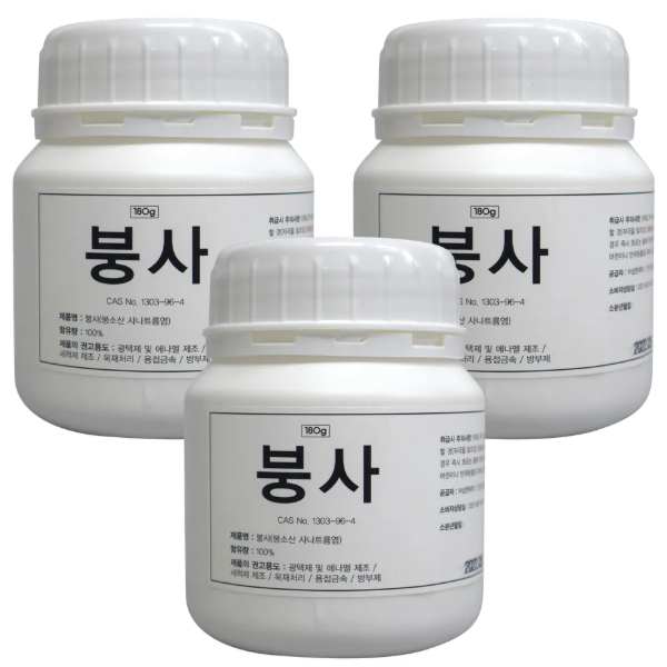 삼현제약 붕사 180g 3개 과학실험 비료 슬라임
