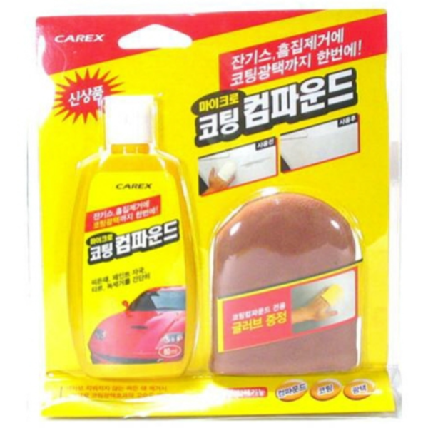 카렉스 마이크로 코팅 컴파운드