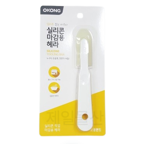 오공 실리콘 마감용 헤라 줄눈 시공 마무리 작업 해라
