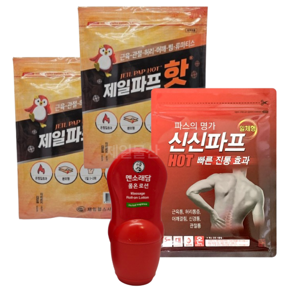 신신파프 핫+제일파프 핫 2개+ 롤온 로션 맨소래담 바르는 파프 손목 무릎 관절 통증 파스
