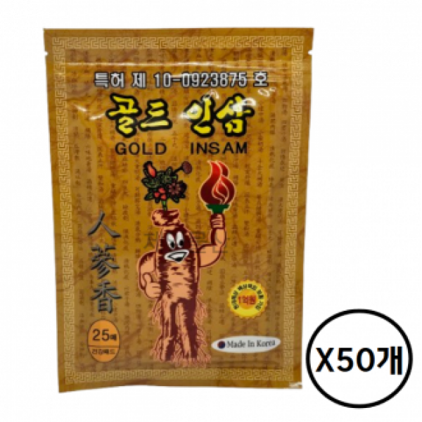 GS 골드인삼 겅강 패드 25매입 붙이는 찜질 패치 50개