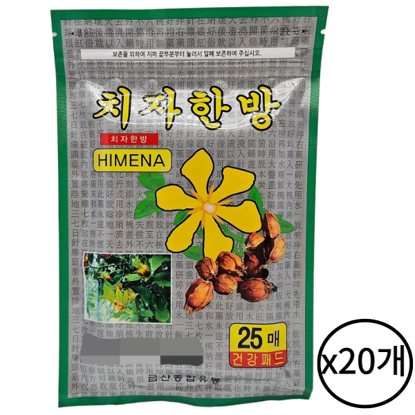 GS 치자 한방 25매입 붙이는 패드 패치 건강 찜질팩 20개