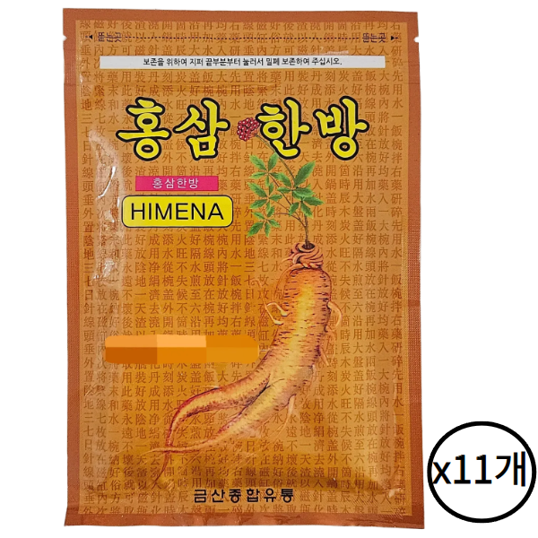 GS 홍삼한방 건강패드 20매 찜질팩 패치 진한 한방 11개