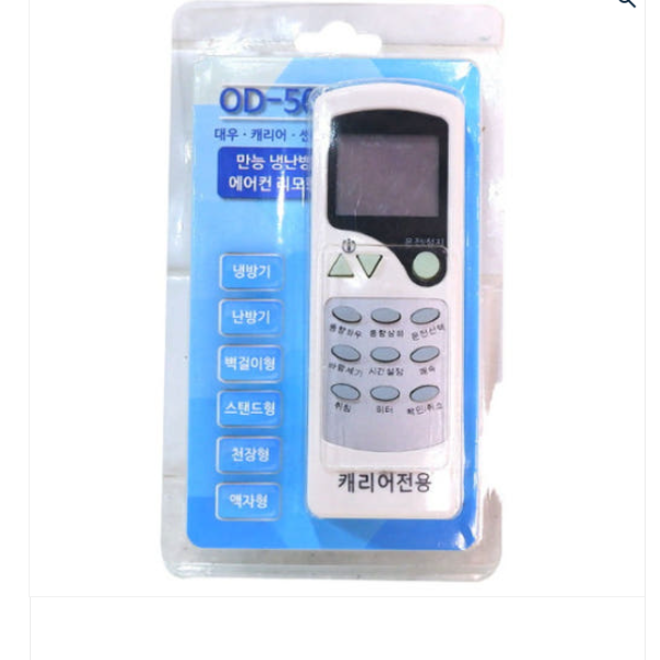 OD-501 R&A 캐리어에어컨리모컨 냉난방에어컨리모컨 센츄리 대우