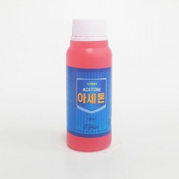 삼현제약 아세톤 100ml 네일 리무버 기름 세척 제거