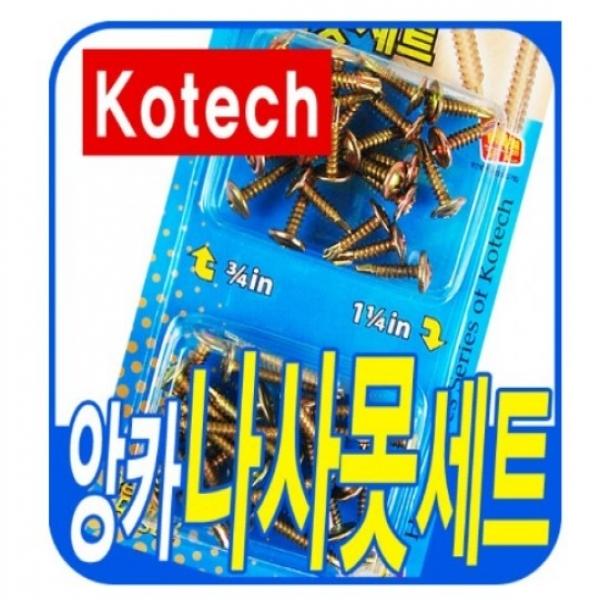 코텍 앙카 나사못세트 석고피스 콘크리트 시멘트못