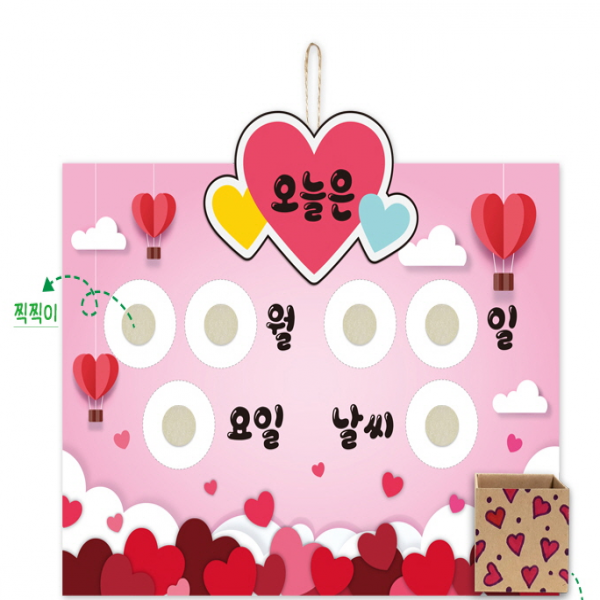 유치원 날짜 매일 만년 달력 하트 만년달력 설날 새해 어린이집 게시판