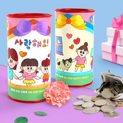 [하하당] 우리가족 저금통
