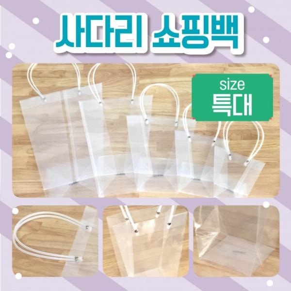 쇼핑백 [사다리쇼핑백(특대)] 비닐쇼핑백 화분쇼핑백 꽃 쇼핑비닐백 비닐가방 투명쇼핑백 인쇄가능