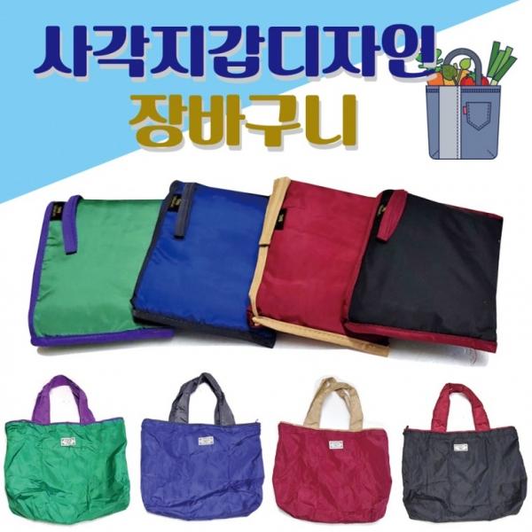 장바구니 [지갑디자인장바구니] 시장바구니 휴대용 인쇄가능 고급장바구니 대형50cm*42cm 쇼핑백 시장가방