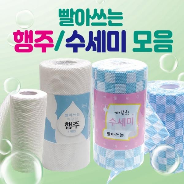 수세미 [빨아쓰는수세미-행주모음] 일회용수세미 45매 60매 국산 무형광 롤행주 행주 키친타올