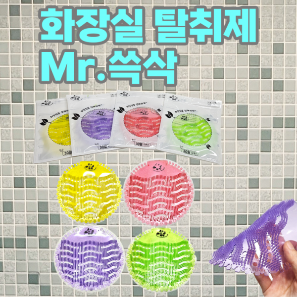 탈취제 [탈취제 Mr.쓱싹] 탈취제 화장실변기탈취제 소변기탈취제 휴게소화장실 고급포장 학교화장실 방향제
