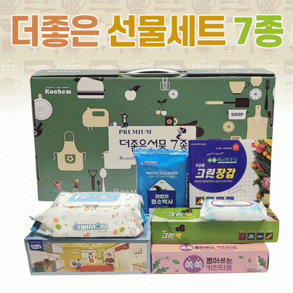 선물세트 [더좋은선물세트(7종)] 추석선물세트 집들이선물세트 물티슈 답례품 키친타올 명절 설날선물세트