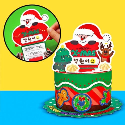 [하하당] 크리스마스 돌돌돌 케이크 카드