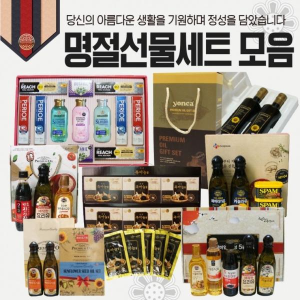 선물세트 [명절선물세트 모음] 추석선물세트 설날선물세트 명절선물세트 설선물 식품 생활용품선물