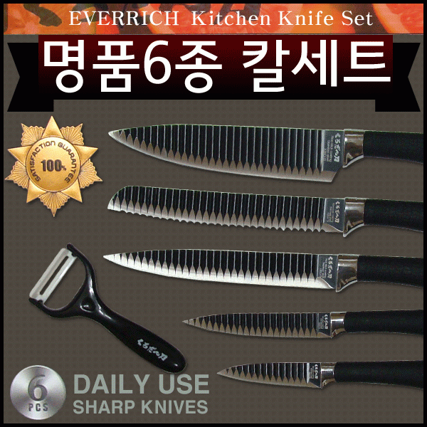 칼세트 [에버리치6종칼세트(블랙)] 주방칼세트 명품칼세트 칼가위세트 선물용칼세트 칼모음세트 주방가위