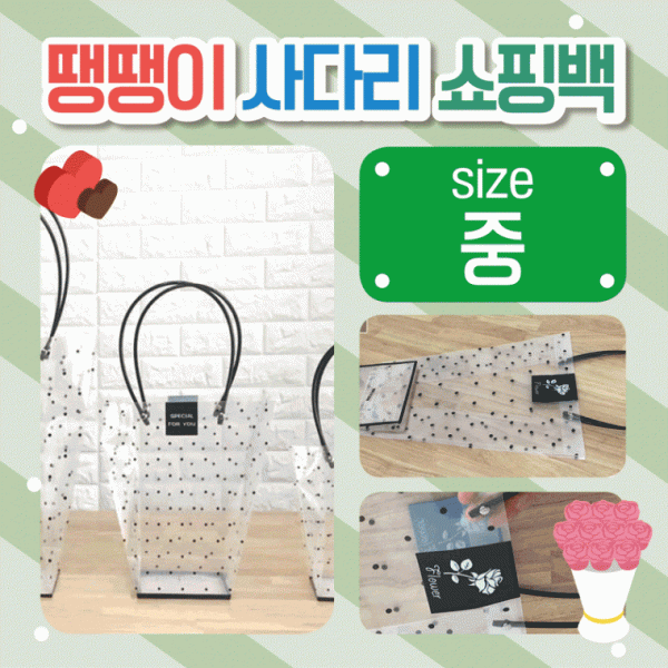 쇼핑백 [땡땡이쇼핑백(중)] 비닐쇼핑백 화분쇼핑백 꽃 쇼핑비닐백 비닐가방 투명쇼핑백 인쇄가능