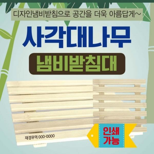 냄비받침대 [대나무냄비받침대] 냄비받침 대나무냄비받침대 냄비받침대 컵받침대 코르크받침대 인쇄가능