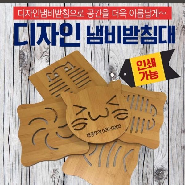 냄비받침대 [디자인 냄비받침대] 냄비받침 개별OPP포장 우드냄비받침대 컵받침대 티코스터 받침대 인쇄가능