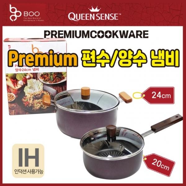 냄비 [Premium 냄비모음] 20cm 24cm전골냄비 라면냄비 편수냄비 양수냄비 인덕션사용가능 주방용품 판촉물