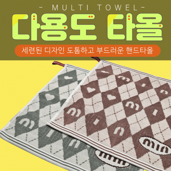 행주 [다용도타올] 주방행주 키친행주 키친타올 핸디타월 주방수건 주방타올 주방행주 타월 인쇄가능