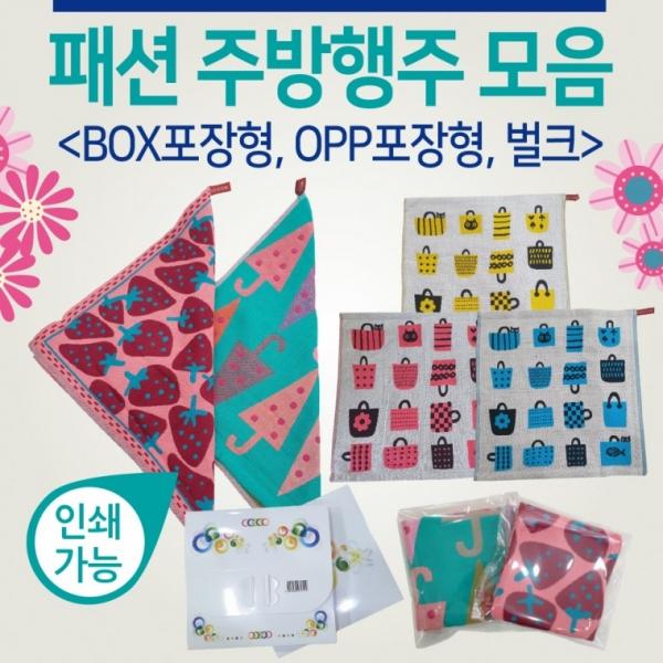행주 [핸드타올 모음] 주방행주 핸드타올 키친타올 고리수건 주방수건 주방타올 타월 인쇄가능