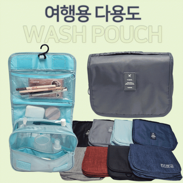 파우치 [여행용 파우치모음] 세면파우치 세면가방 화장품파우치 다용도가방 세면백 벽걸이형 인쇄가능