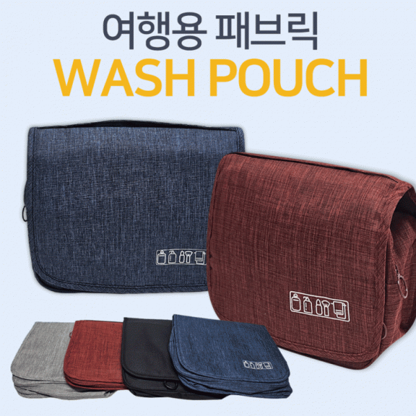 파우치 [여행용패브릭 세면파우치] 세면파우치 화장품파우치 세면백 다용도가방 넉넉한수납 인쇄가능